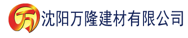 沈阳亚洲无码视频二区建材有限公司_沈阳轻质石膏厂家抹灰_沈阳石膏自流平生产厂家_沈阳砌筑砂浆厂家